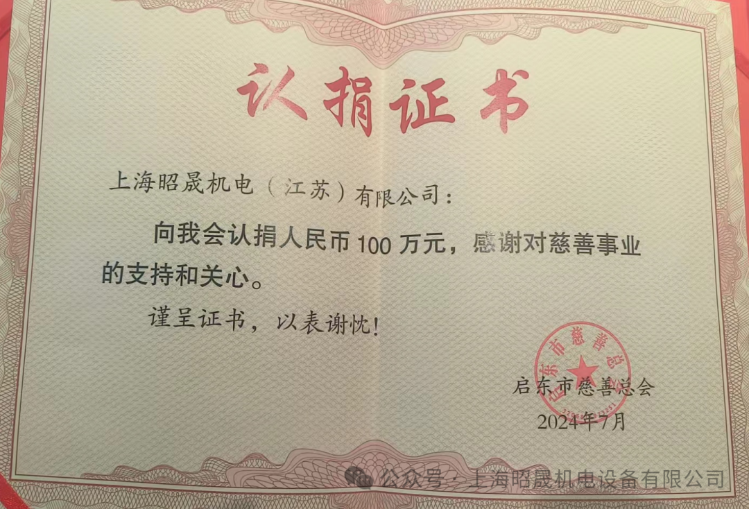 熱衷慈善暖人心 回報社會(huì )顯擔當