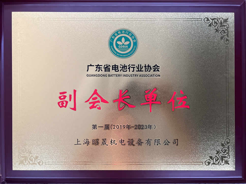 電池協(xié)會(huì )