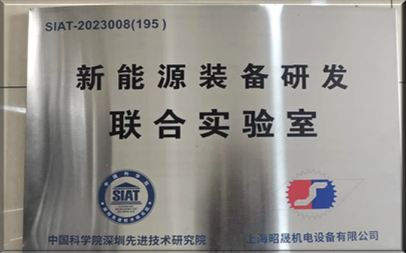 中科院聯(lián)系實(shí)驗室