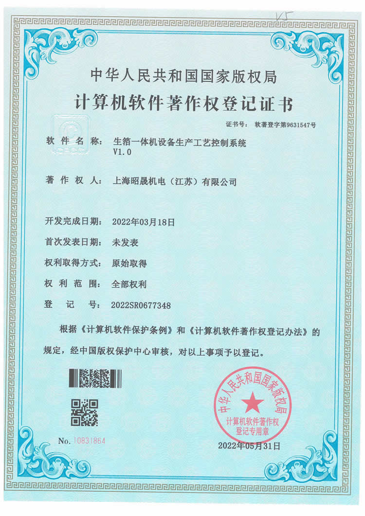 生箔一體機設備生產(chǎn)工藝控制系統V1.0